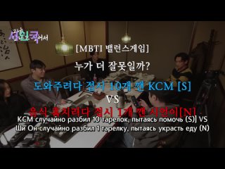 seo in guk/season b, season 4, episode 10, 12/14/23. with russian subtitles.